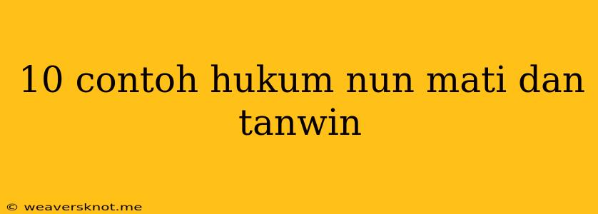 10 Contoh Hukum Nun Mati Dan Tanwin