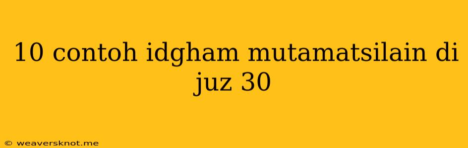 10 Contoh Idgham Mutamatsilain Di Juz 30