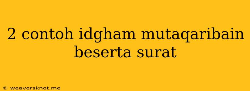 2 Contoh Idgham Mutaqaribain Beserta Surat