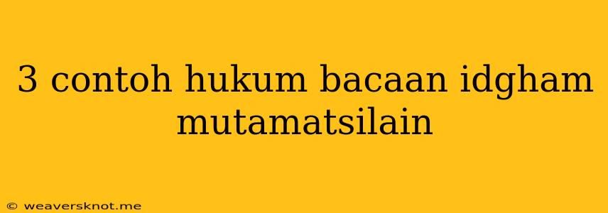 3 Contoh Hukum Bacaan Idgham Mutamatsilain