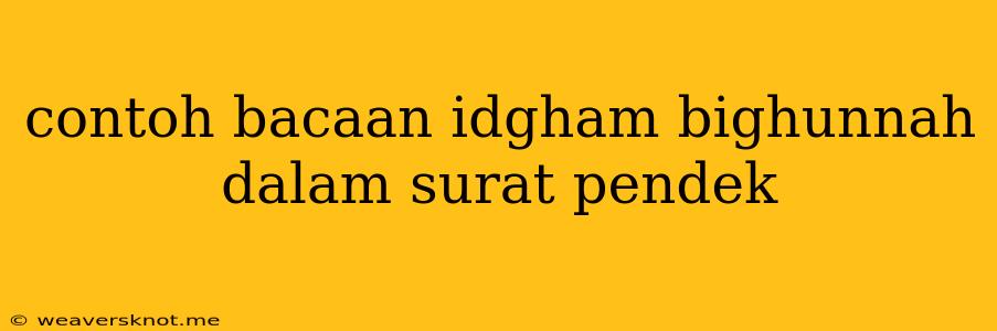 Contoh Bacaan Idgham Bighunnah Dalam Surat Pendek